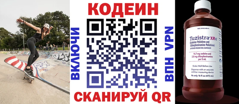 купить   Новое Девяткино  omg как войти  Кодеиновый сироп Lean напиток Lean (лин) 