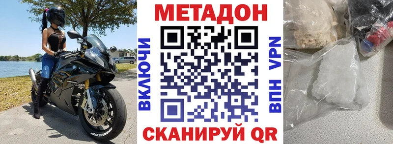 Метадон VHQ  купить  сайты  blacksprut   Новое Девяткино 